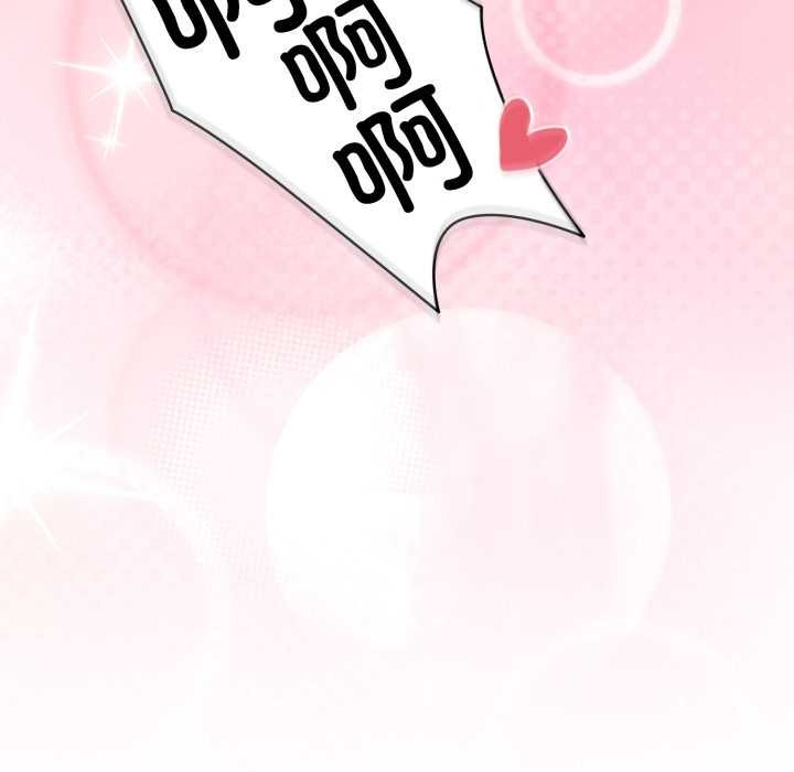 《耳邊的初戀鬼神》漫画 第8話