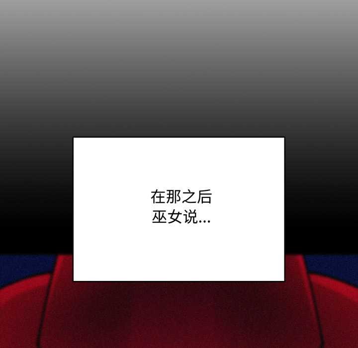 《耳邊的初戀鬼神》漫画 第8話