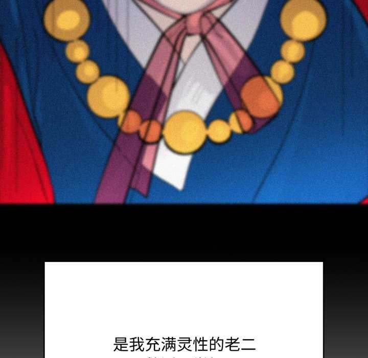 《耳邊的初戀鬼神》漫画 第8話