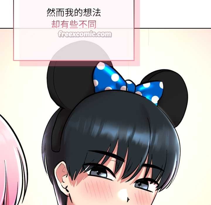 《耳邊的初戀鬼神》漫画 第8話