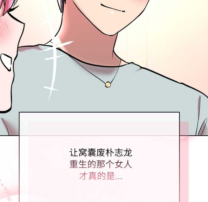 《耳邊的初戀鬼神》漫画 第8話