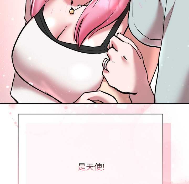 《耳邊的初戀鬼神》漫画 第8話