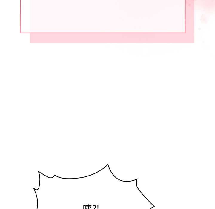 《耳邊的初戀鬼神》漫画 第8話