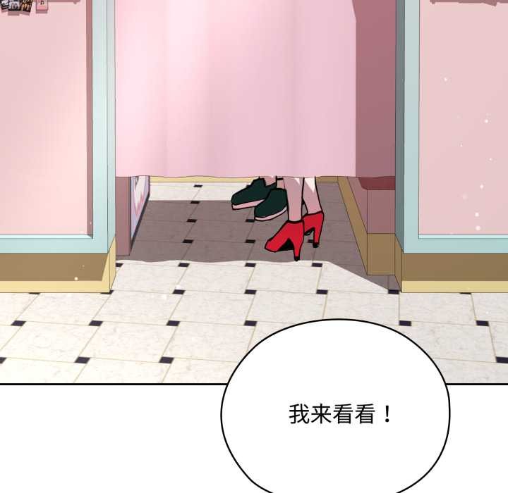 《耳邊的初戀鬼神》漫画 第8話