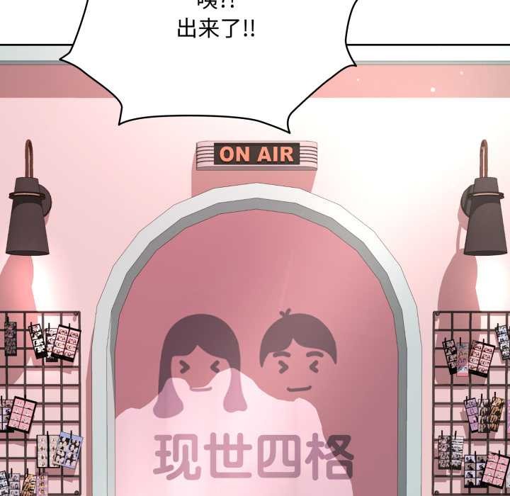 《耳邊的初戀鬼神》漫画 第8話