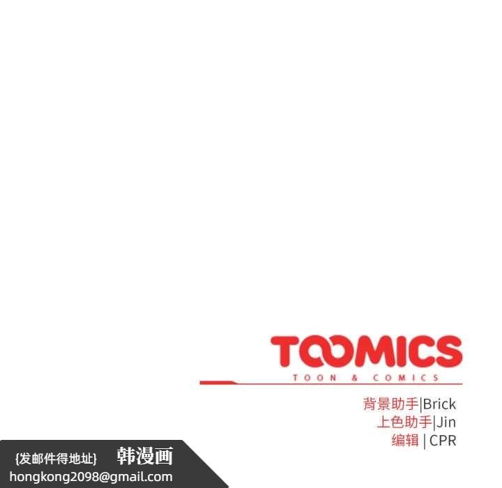 《耳邊的初戀鬼神》漫画 第8話