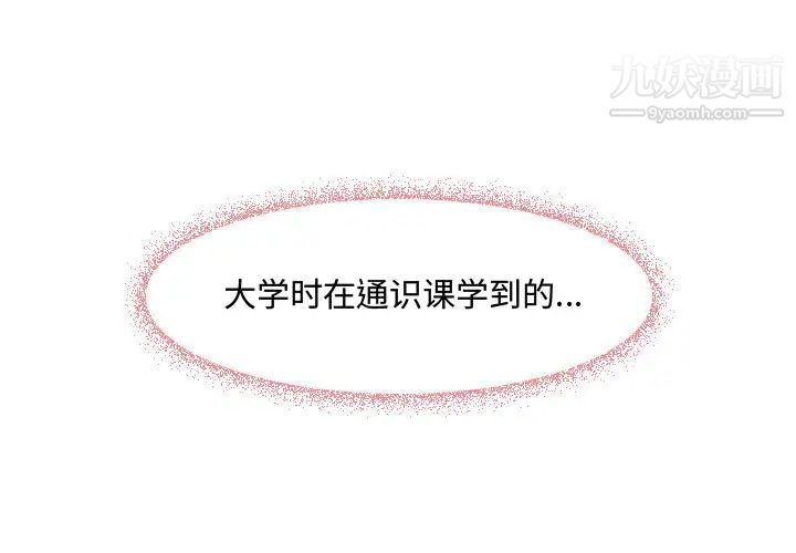《耳畔的神音》漫画 第1話