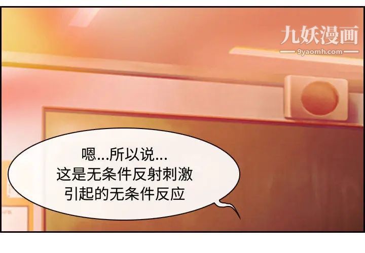 《耳畔的神音》漫画 第1話