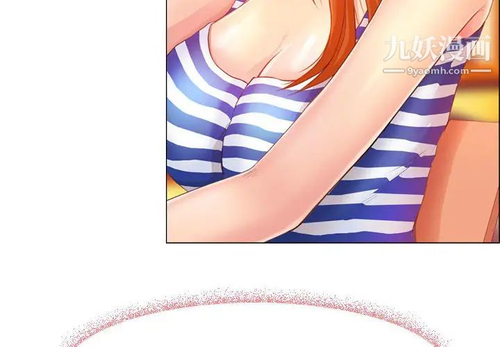 《耳畔的神音》漫画 第1話