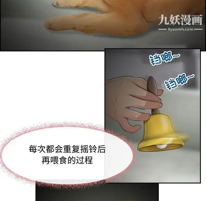 《耳畔的神音》漫画 第1話