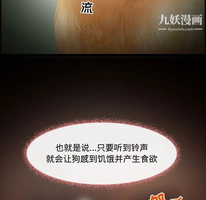 《耳畔的神音》漫画 第1話