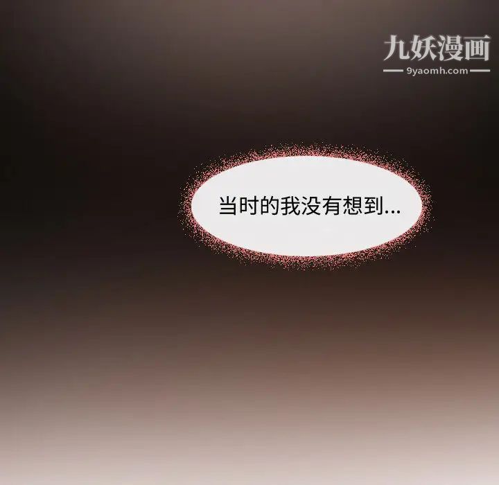 《耳畔的神音》漫画 第1話