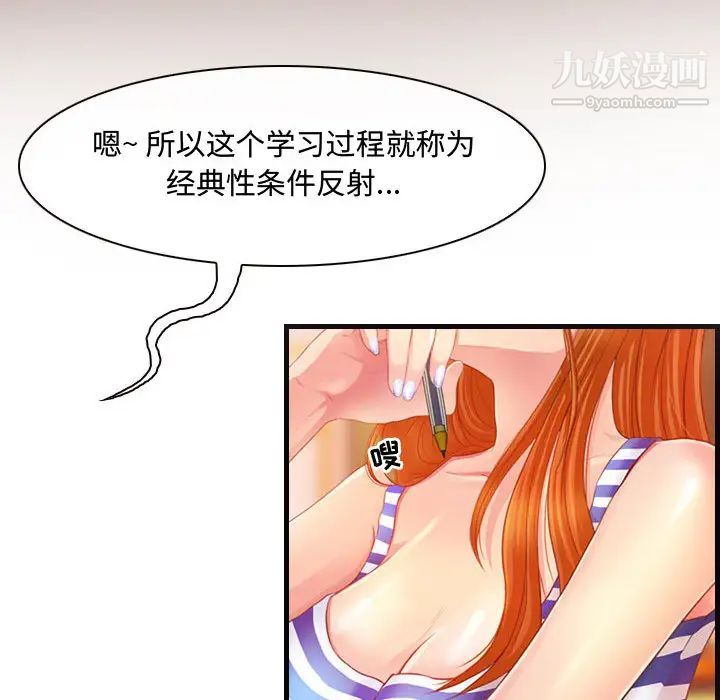 《耳畔的神音》漫画 第1話