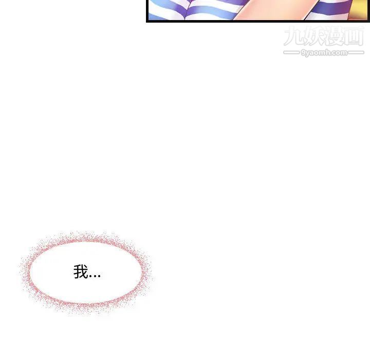 《耳畔的神音》漫画 第1話