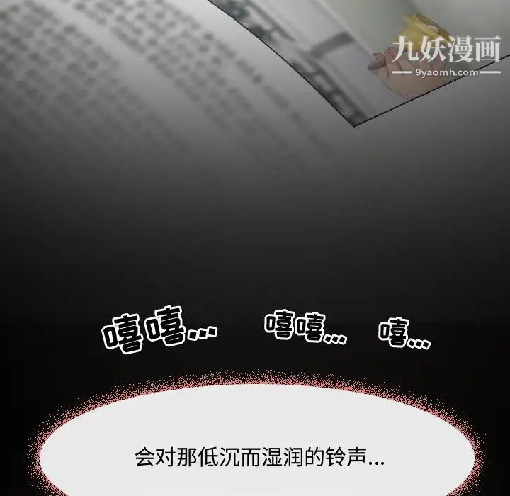 《耳畔的神音》漫画 第1話