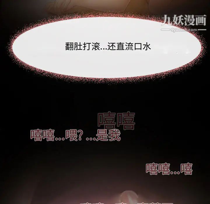 《耳畔的神音》漫画 第1話