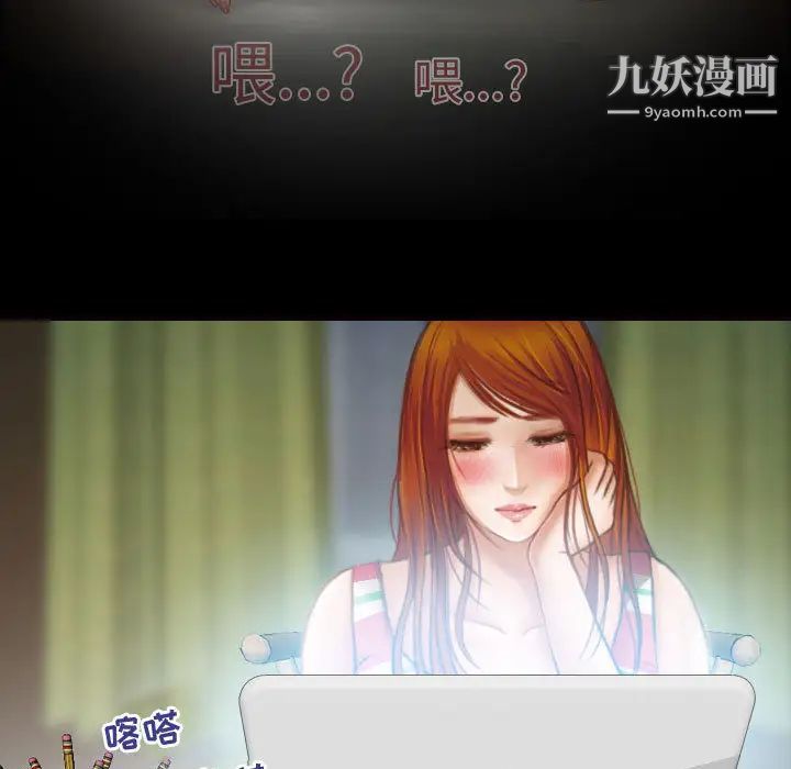 《耳畔的神音》漫画 第1話