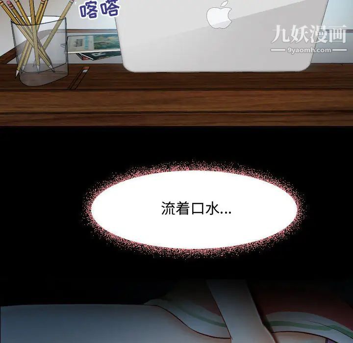 《耳畔的神音》漫画 第1話