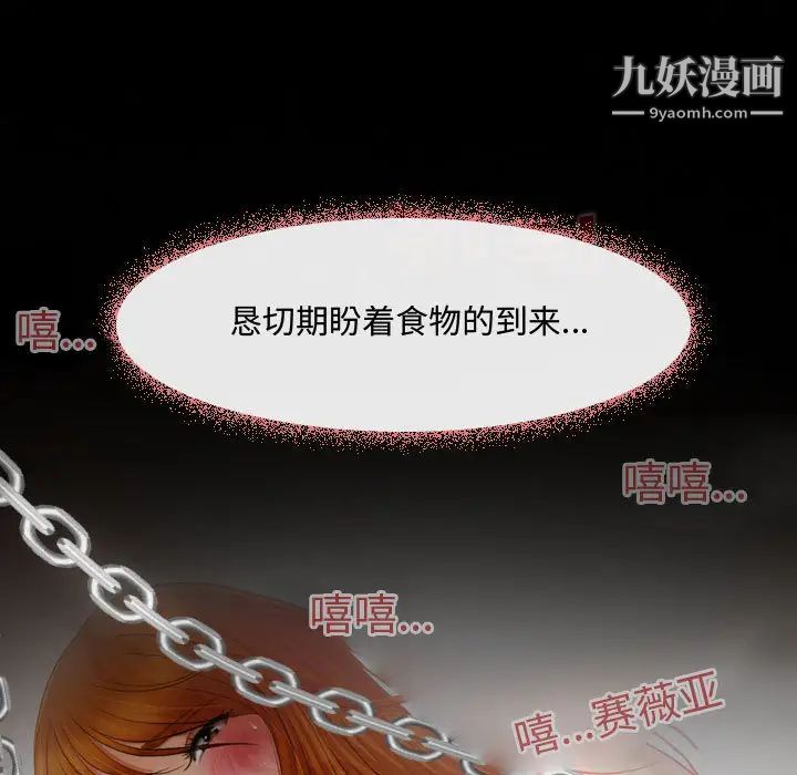 《耳畔的神音》漫画 第1話