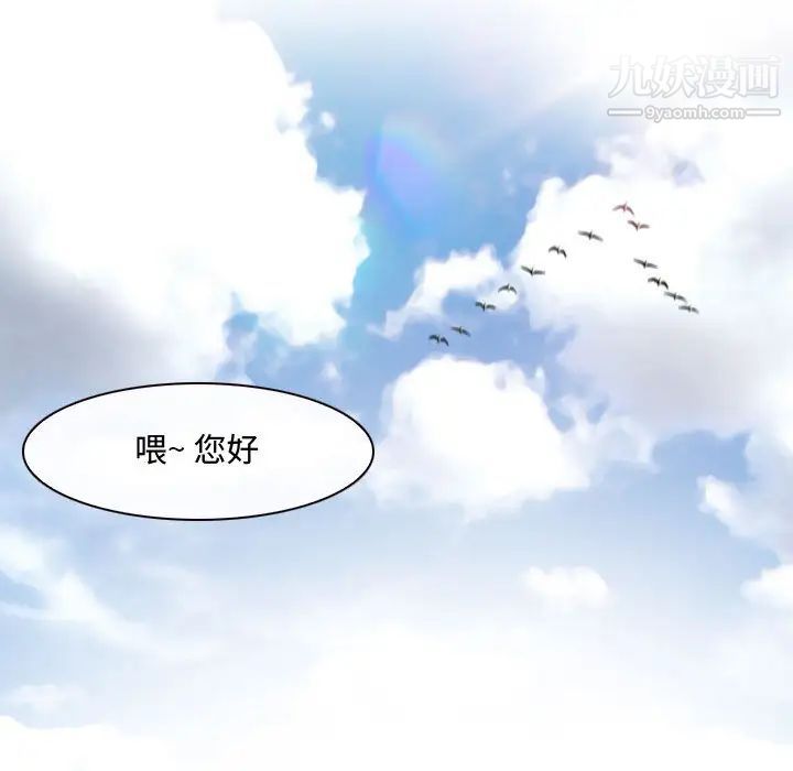 《耳畔的神音》漫画 第1話