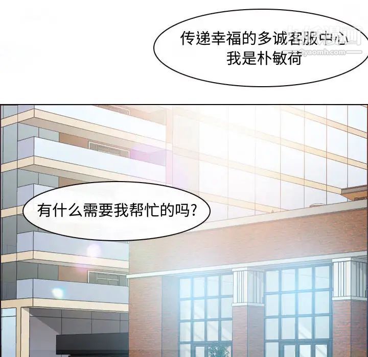 《耳畔的神音》漫画 第1話