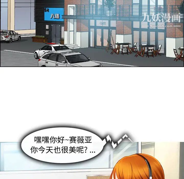 《耳畔的神音》漫画 第1話
