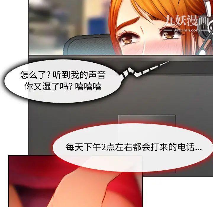 《耳畔的神音》漫画 第1話