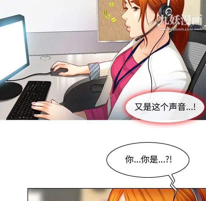 《耳畔的神音》漫画 第1話