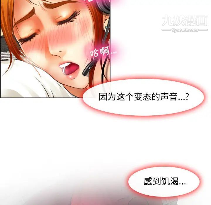 《耳畔的神音》漫画 第1話
