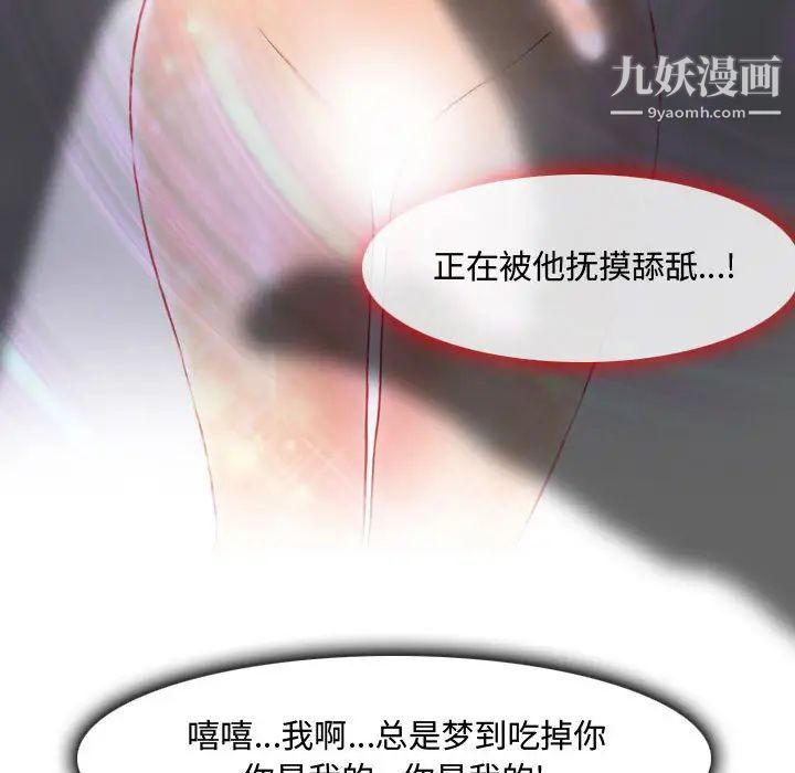 《耳畔的神音》漫画 第1話