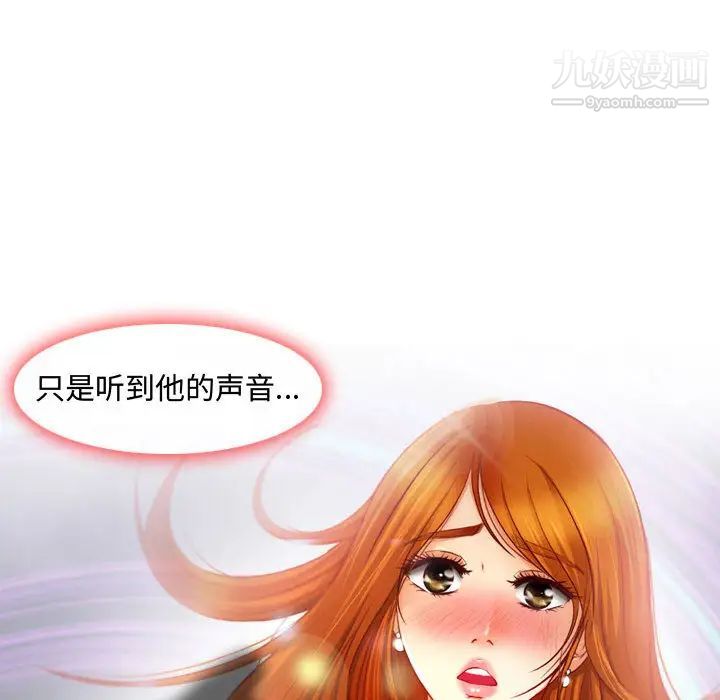 《耳畔的神音》漫画 第1話