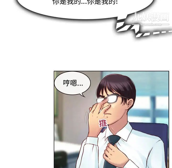 《耳畔的神音》漫画 第1話