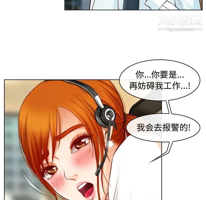 《耳畔的神音》漫画 第1話