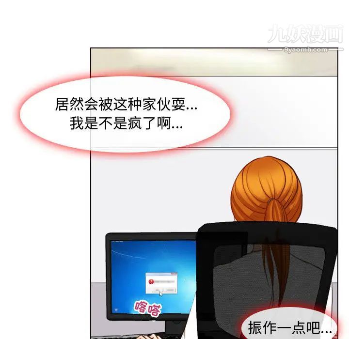 《耳畔的神音》漫画 第1話
