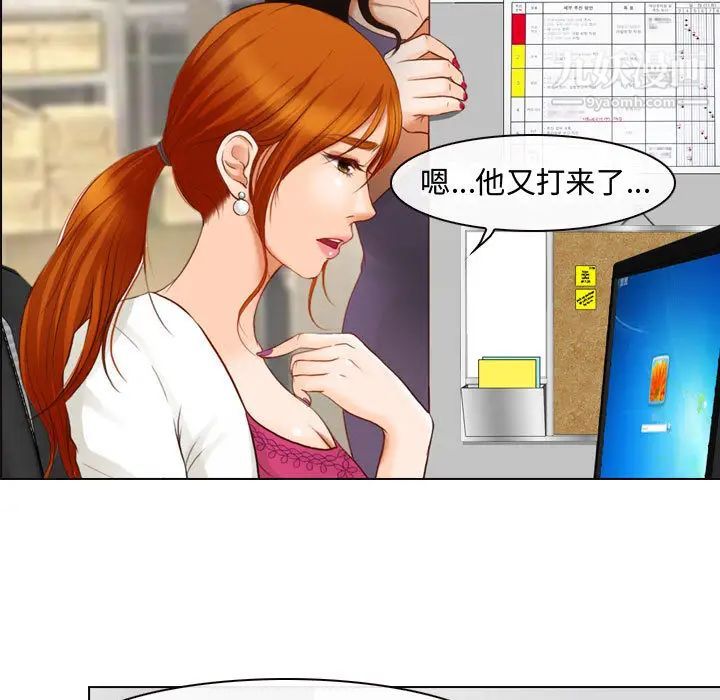 《耳畔的神音》漫画 第1話