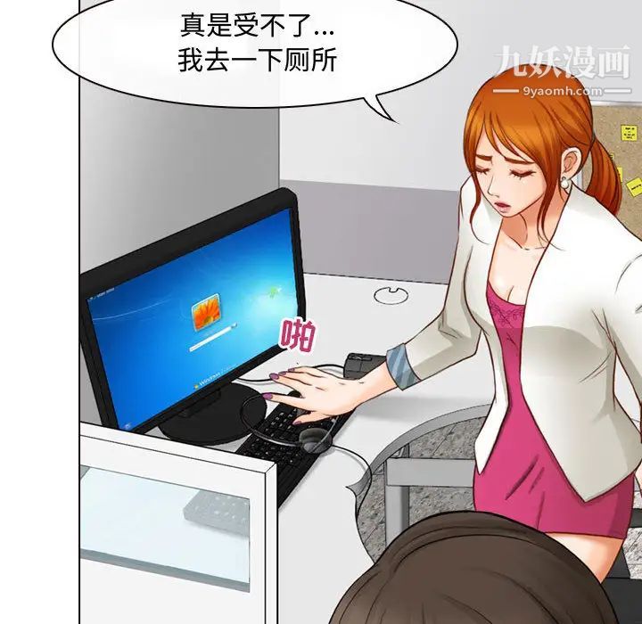 《耳畔的神音》漫画 第1話