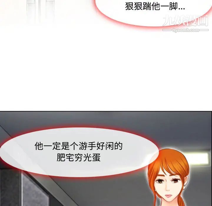 《耳畔的神音》漫画 第1話