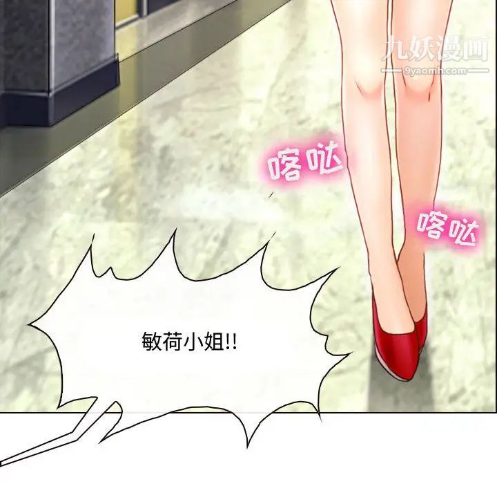 《耳畔的神音》漫画 第1話