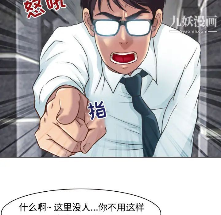 《耳畔的神音》漫画 第1話