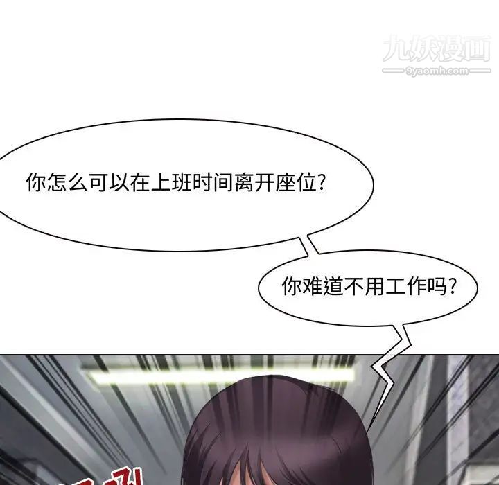 《耳畔的神音》漫画 第1話