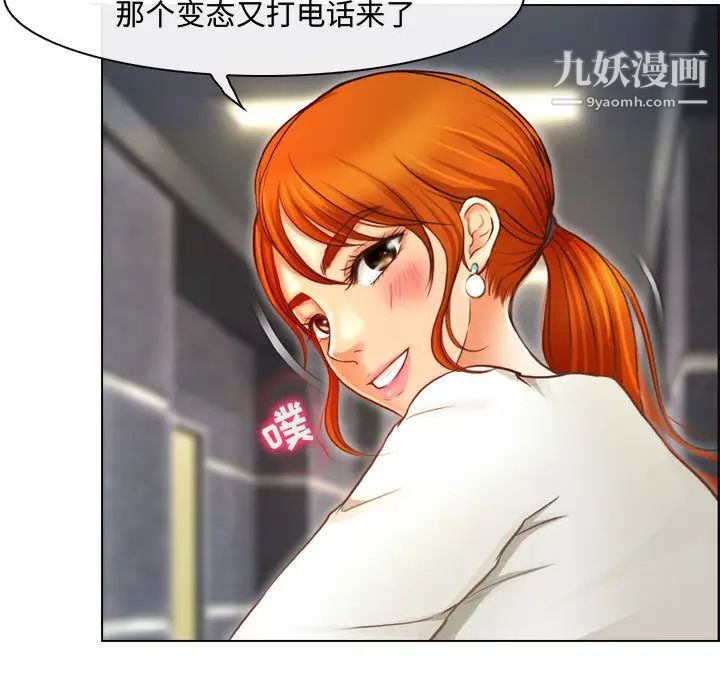 《耳畔的神音》漫画 第1話