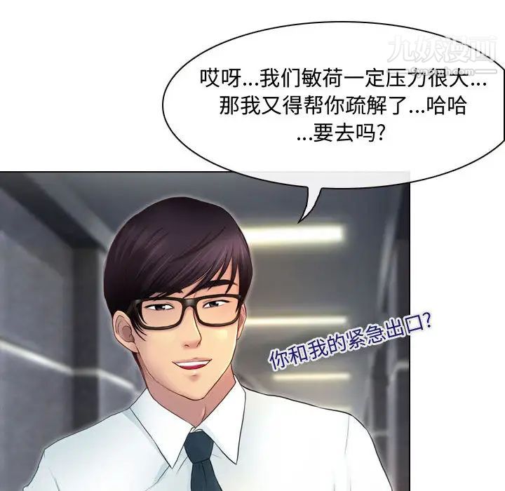 《耳畔的神音》漫画 第1話