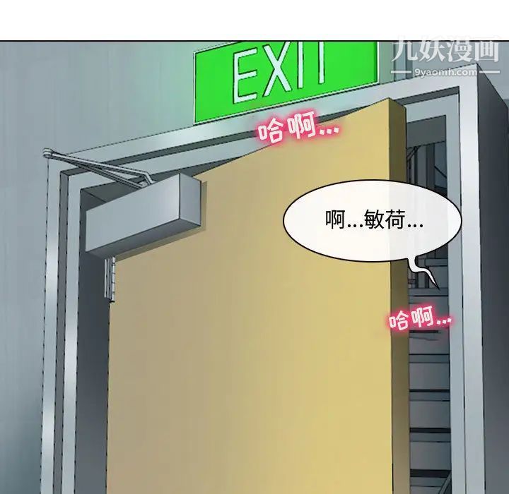 《耳畔的神音》漫画 第1話