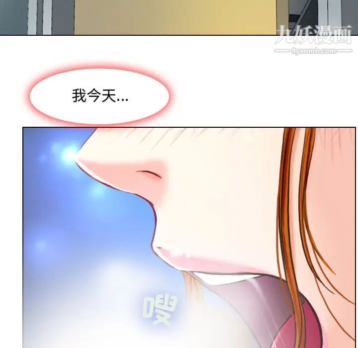 《耳畔的神音》漫画 第1話