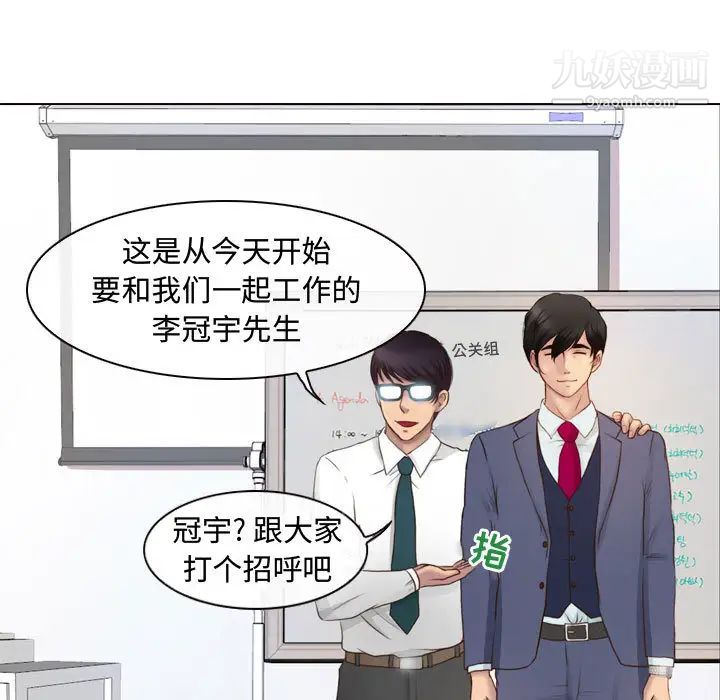 《耳畔的神音》漫画 第1話