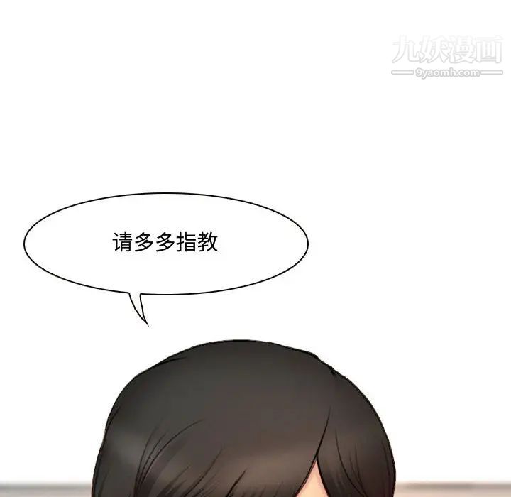 《耳畔的神音》漫画 第1話