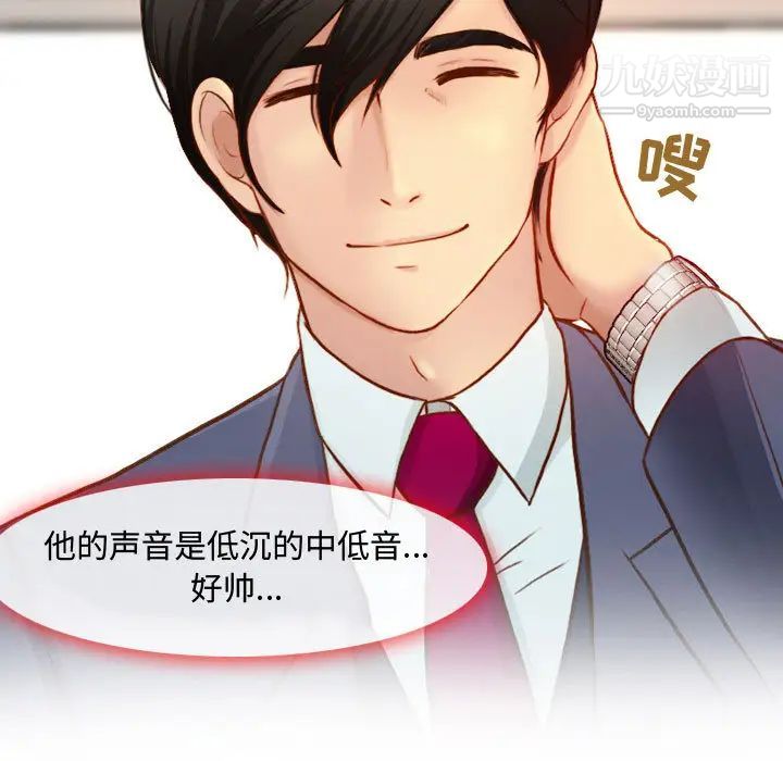 《耳畔的神音》漫画 第1話