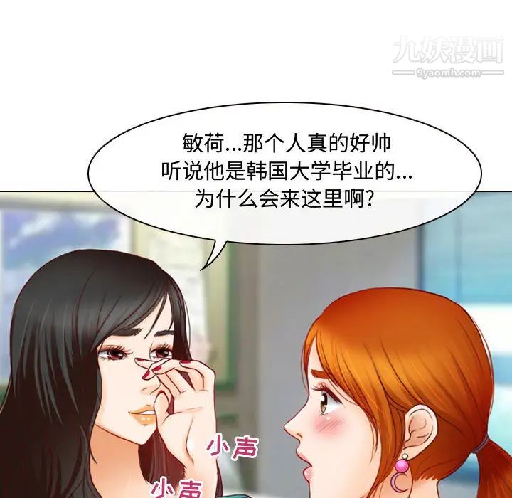 《耳畔的神音》漫画 第1話