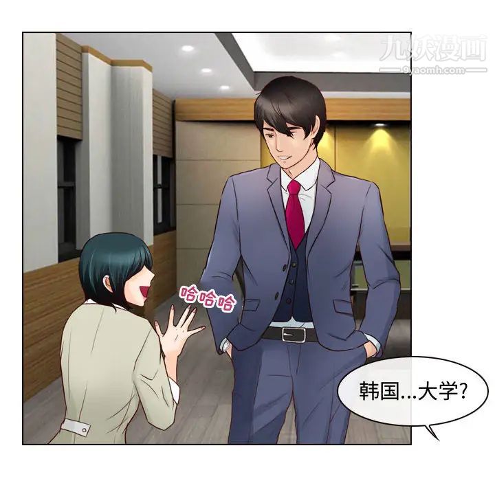 《耳畔的神音》漫画 第1話