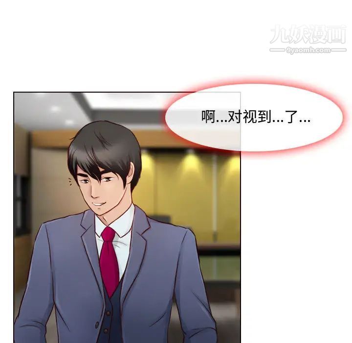 《耳畔的神音》漫画 第1話